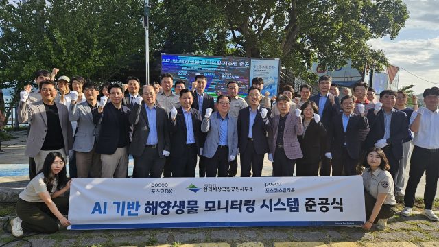▲AI기반 해양생물 모니터링 시스템 준공식을 마치고 기념사진을 촬영하고 있다.