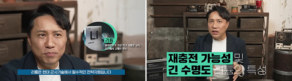 좌측 사진의 왼편엔 무언가를 말하고 있는 이세환 기자의 얼굴이 크게 삽입돼 있고, 오른편엔 리튬에 대한 설명이 간략히 적혀 있다. 우측 사진은 무언가를 말하는 이세환 기자의 모습이 나오고, 자막으로 '재충전 가능성 및 긴 수명도 리튬의 특성'이라고 적혀 있다.
