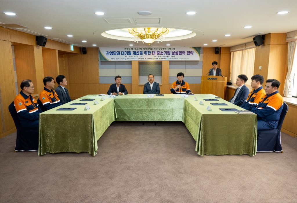 ▲ 30일, 광양제철소 백운대에서 광양제철소 · 영산강유역환경청 · 광양시와 함께하는 ‘대·중소기업 지역대기질 개선 상생협력 시범사업’ 상생협약식이 열렸다.