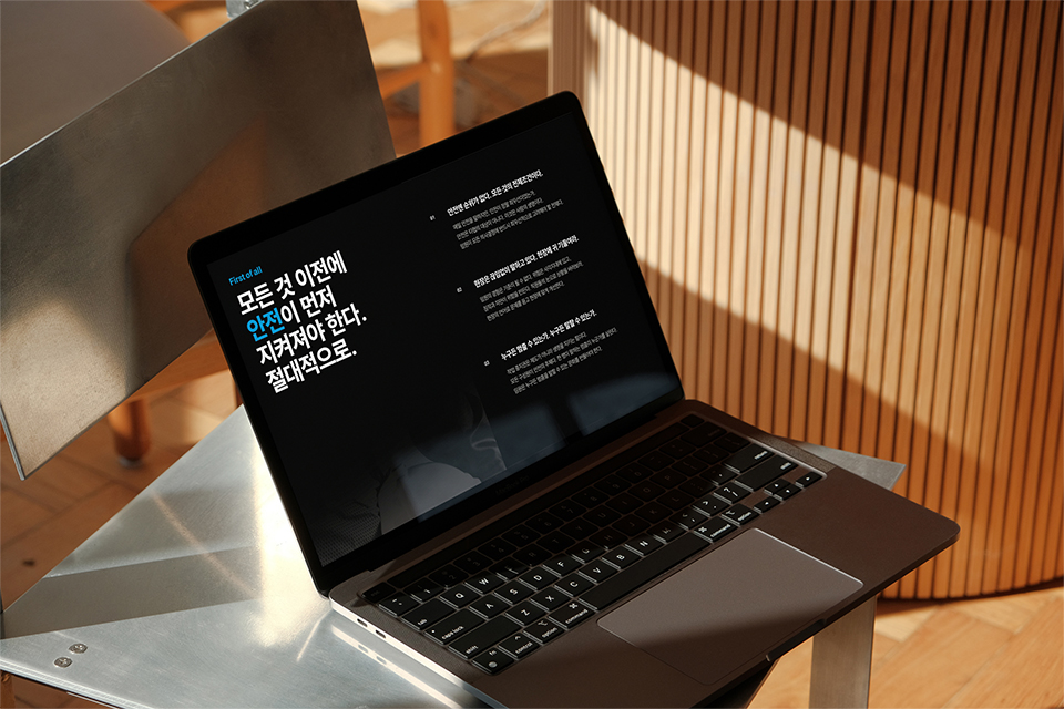 '모든 것 이전에 안전이 먼저 지켜져야 한다. 절대적으로 이라고 쓰여진 노트북 화면을 찍은 이미지. 