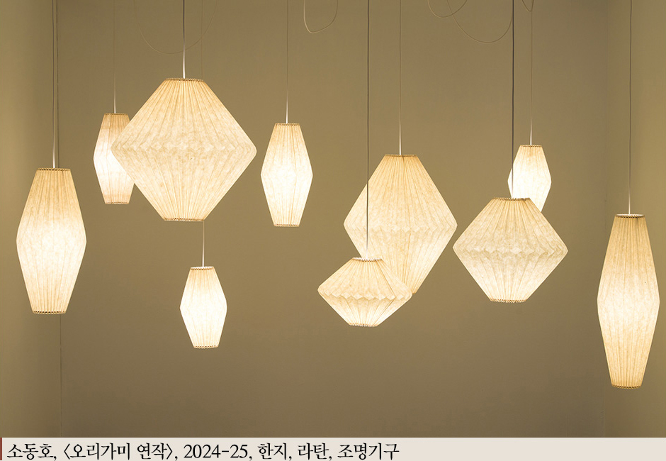 소동호, <오리가미 연작>, 2024-25, 한지, 라탄, 조명기구
