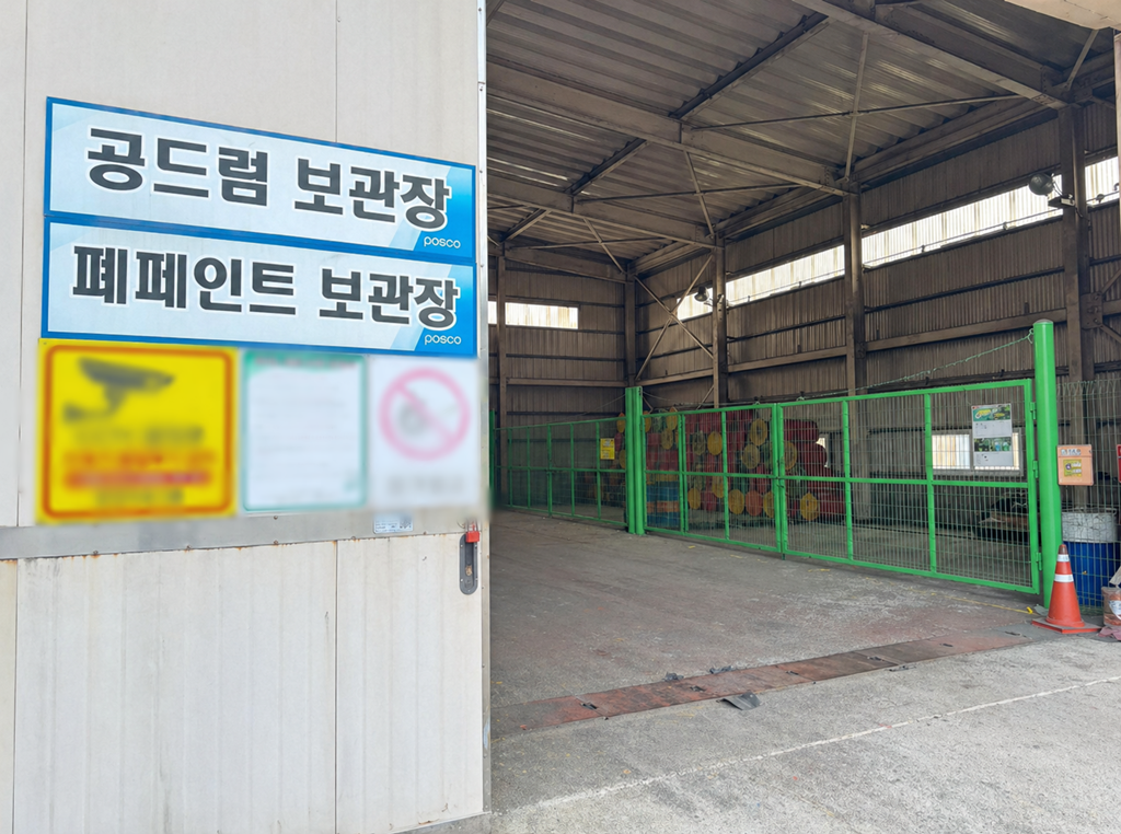 포스코 광양제철소 폐기물 GPT 활용 모습