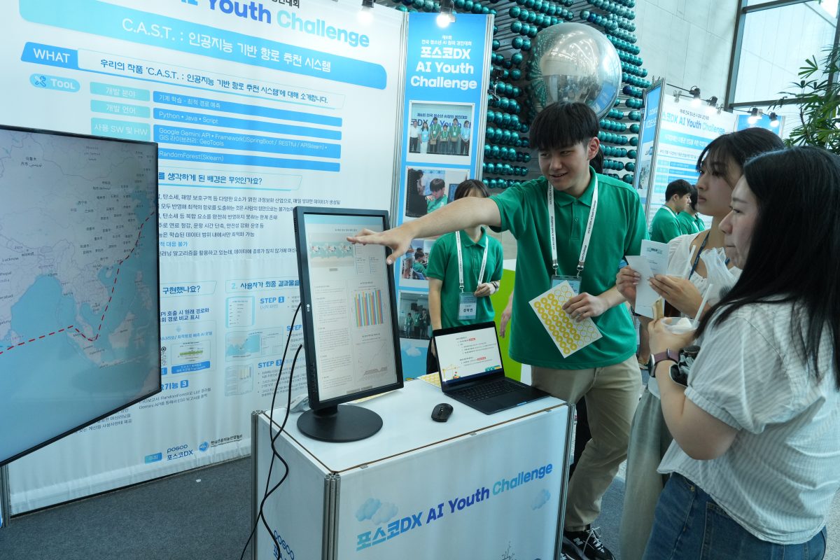 포스코DX, 10대들의 AI 상상 실현 프로젝트 오픈!