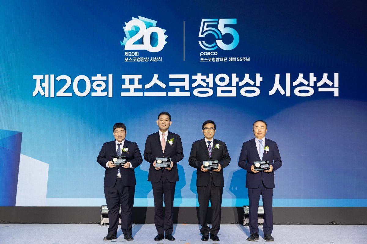 ▲ 2026년 제20회 포스코청암상 시상식 기념촬영 모습이다