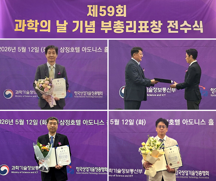 2026년도 '과학의 날' 기념 부총리표창 과학기술진흥유공 수상자 4명이 5월 12일 서울 삼정호텔에서 기념 촬영을 하고 있다. 