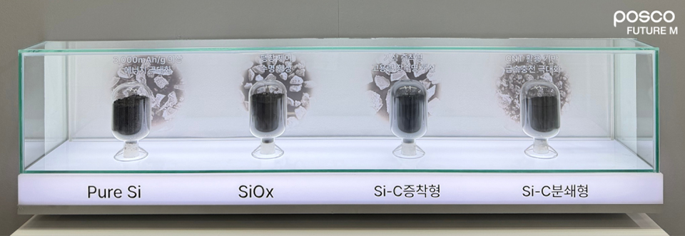 인터배터리 2026에 전시된 포스코그룹 실리콘 음극재 샘플