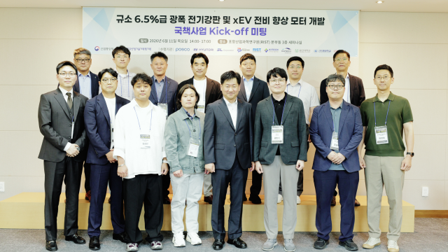 ▲포스코가 11일 포항산업과학연구원(RIST)에서 현대자동차를 비롯한 10개 산·학·연 기관과 차세대 전기강판 기술개발 협력 킥오프 미팅을 개최하고 기념촬영을 하고 있다.