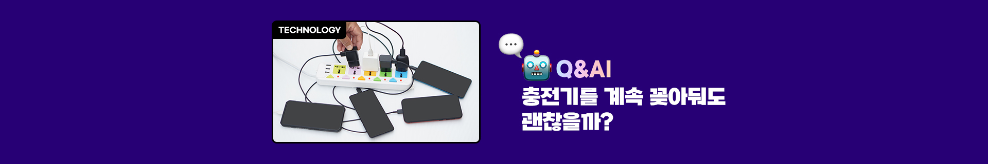 [Q&AI] 배터리를 어떻게 관리하고 폐기해야 할까?