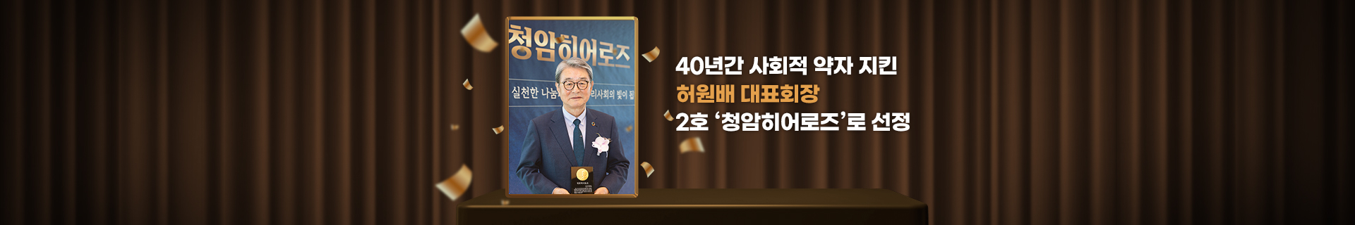 https://newsroom.posco.com/kr/포스코청암재단-제2호-청암히어로즈에-부천시지속/