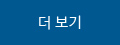 더보기